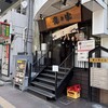 ラーメン龍の家 新宿小滝橋通り店