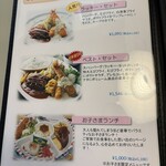 レストラン はまなす - 