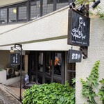 ヴォルール・ドゥ・フルール 原宿店 - 