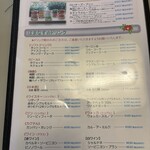 レストラン はまなす - 