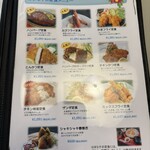 レストラン はまなす - 