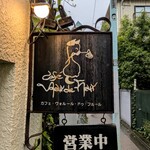 ヴォルール・ドゥ・フルール 原宿店 - 