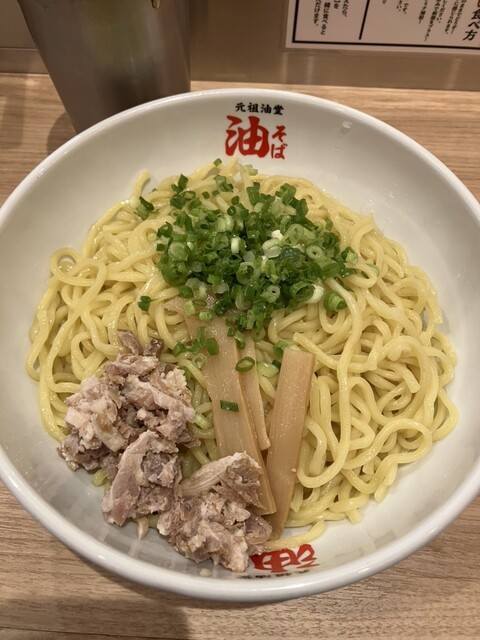 元祖油堂 溝の口店 - 溝の口/油そば・まぜそば | 食べログ