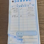 ルーエ ぶらじる - 手書きの伝票が置かれます。