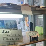 ルーエ ぶらじる - 「本日 パン・サンドの販売をお休みします」と書いていました。