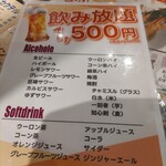 焼肉・韓国料理KollaBo 横浜ワールドポーターズ店 - 飲み放題メニュー