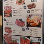 焼肉・韓国料理KollaBo - 肉単品メニュー