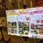 焼肉・韓国料理KollaBo 横浜ワールドポーターズ店 - ランチメニュー