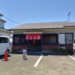有の実 - 