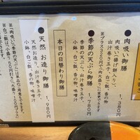 味工房まんま 別館 - 