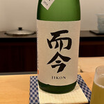 鮨 はしもと - 而今 特別純米火入れ 三重県名張市 木屋正酒造