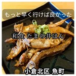 たまの井はん - 