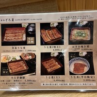うなぎ 目白ぞろ芽 - 