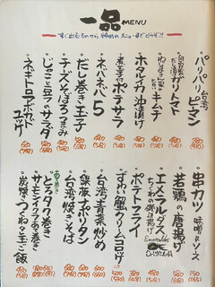 串やき 木村 - 料理メニュー