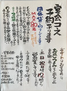 串やき 木村 - 料理メニュー