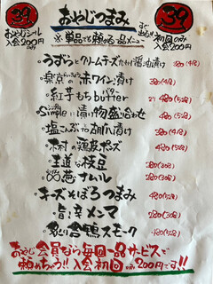 串やき 木村 - 料理メニュー