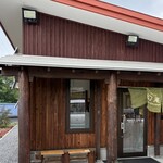 石臼粗挽き 手打そば 幻庵 - 