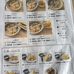 石臼粗挽き 手打そば 幻庵 - 