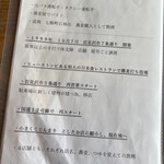 石臼粗挽き 手打そば 幻庵 - 