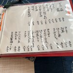 しのカフェ - ドリンクメニュー