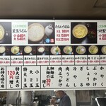 麺通堂 郡家店 - 