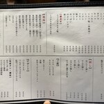 炭火焼肉ホルモンさわいし - メニュー