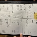 炭火焼肉ホルモンさわいし - メニュー