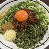 濃厚担々麺ひばな 名四有松店