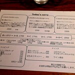 ハルダモンカレー - 