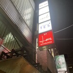 LOVE ワインとビストロのお店 - 