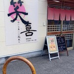 寺田さんちの健やか餃子 - 