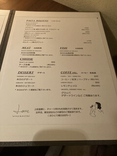 LOVE ワインとビストロのお店 - 