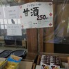 香椎宮 売店