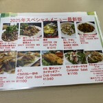 イーサン食堂 - 