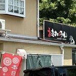 おむすびころりん - 