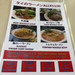 イーサン食堂 - 