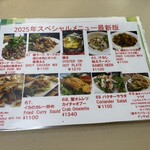 イーサン食堂 - 