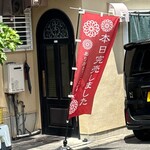 おむすびころりん - 