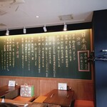 にほんしゅ酒場 むく - 本日の日本酒メニュー