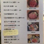 まぐろの鉄人 - 