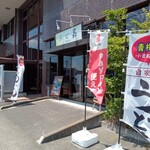 ふじ嘉 - 