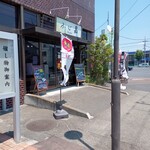 ふじ嘉 - 
