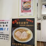麺屋 むらさき - 