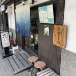 手打ちそば 花もも - 