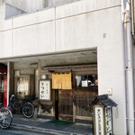 とんかつ かつせい - お店外観