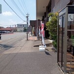 ふじ嘉 - 
