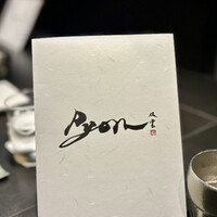 串揚げPyon - 