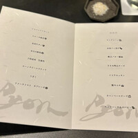 串揚げPyon - 