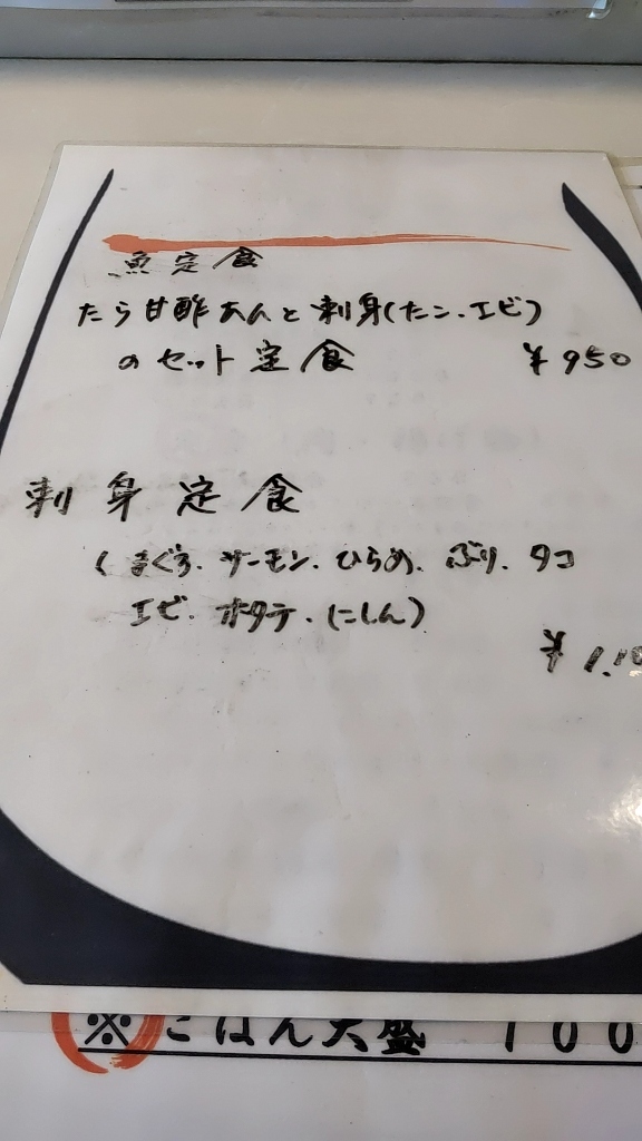 メニュー写真 : 天ぷら・お食事処 つくし - 学園前（札幌）/食堂