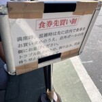 博多ラーメン 和 - 